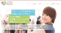 Desktop Screenshot of cl-takuhai.com