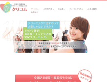 Tablet Screenshot of cl-takuhai.com